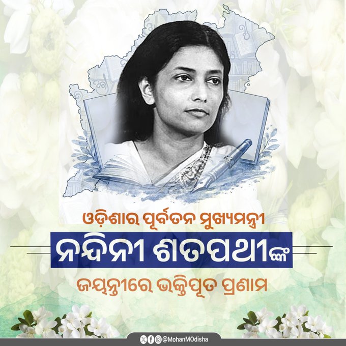 Tributes Paid to Former Odisha Chief Minister Nandini Satpathy on Her Birth Anniversary